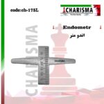 اندومتر بدون سوراخ کاریزما Charisma