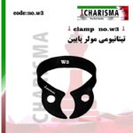 کلمپ رابردم تیتانیومی مشکی