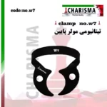 کلمپ رابردم تیتانیومی مشکی