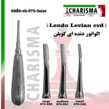 الواتور کوپلن دنده دار ( ۳سایز ) برند کاریزما