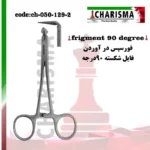 فورسپس درآوردن فایل شکسته