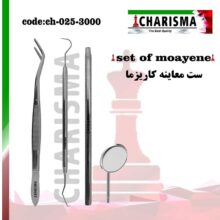 ست ۴ عددی معاینه
