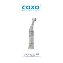 آنگل روتاری 1:64 کوکسو COXO