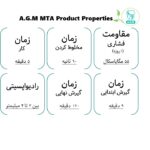 سمان MTA یک گرمی برند AGM