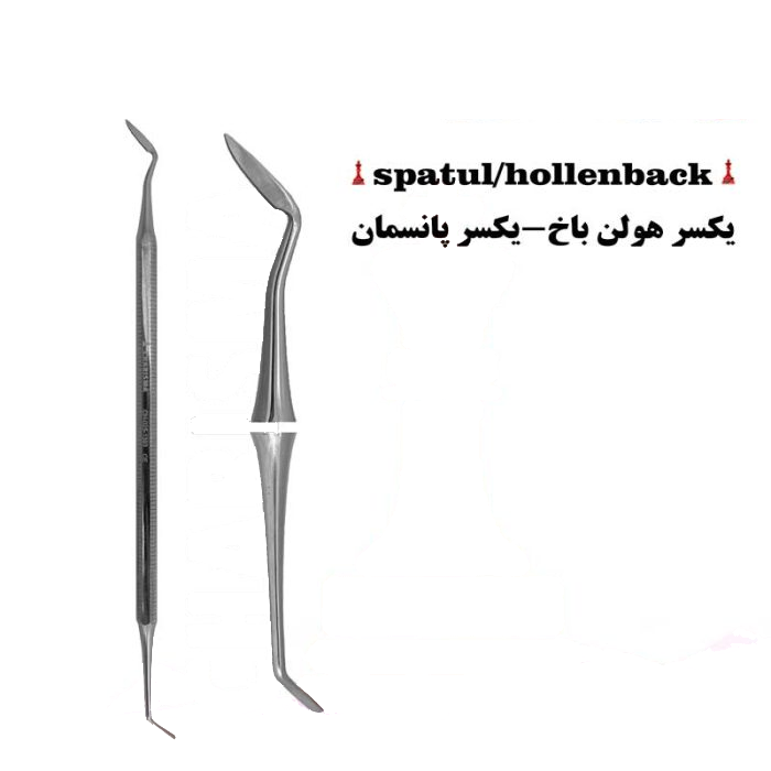 کارور نیزه ای کاریزما - کارور هولن باخ, پانسمان, کارور