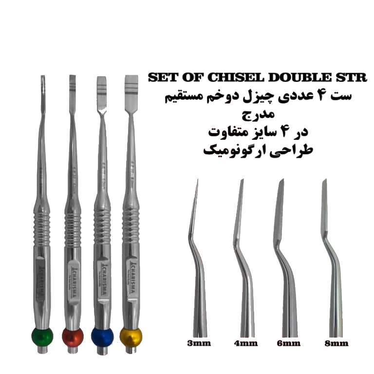 ست چیزل دوخم مستقیم DOUBLE STR