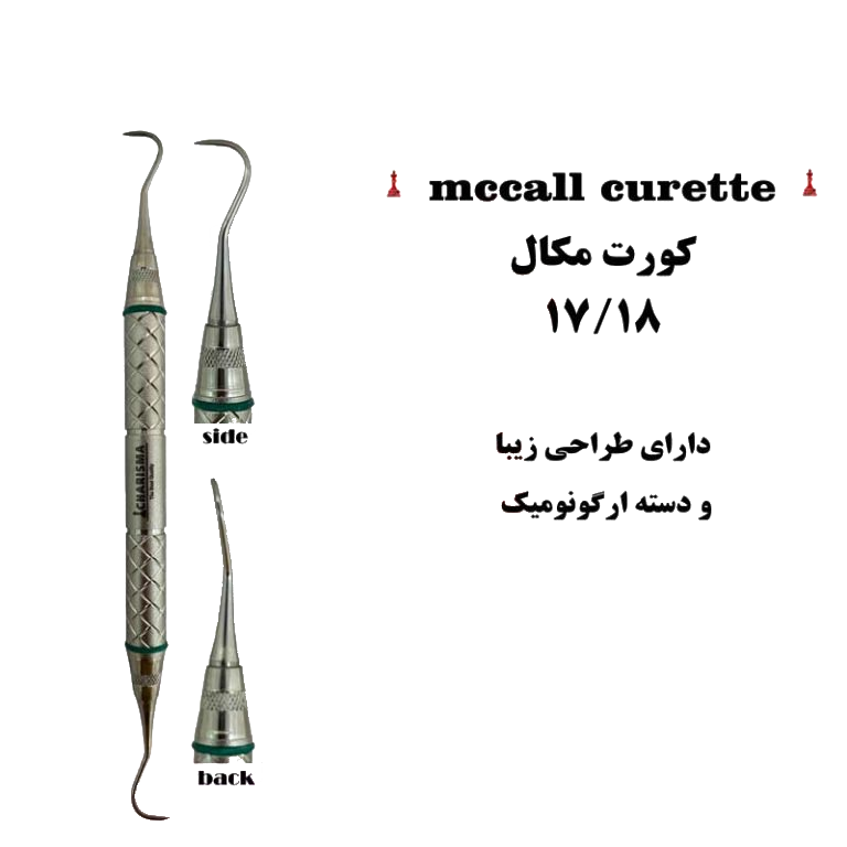 کورت مکال ۱۷/۱۸ دسته ارگوتاچ کاریزما