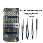 کیت میکروسرجری کاریزما ( ۱۸ سانت متری )