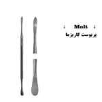 پریوست کاریزما (۳سایز)