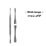 پریوست هالو کاریزما ( ۳سایز )