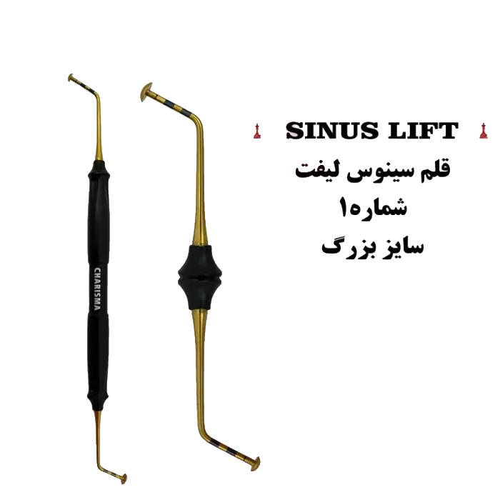 قلم سینوس لیفت شماره۱ ( سایز بزرگ )