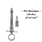 سرنگ با آسپیره پیکانی