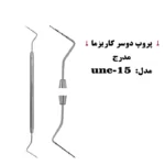پروپ دوسر UNC-15 کاریزما