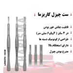 ست چیزل ۳ عددی برند کاریزما