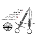 سرنگ تزریق کمرشکن برند کاریزما