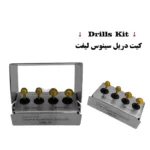 کیت دریل سینوس لیفت ۴ عددی برند کاریزما