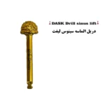 دریل الماسه ( فرز ) سینوس لیفت برند کاریزما