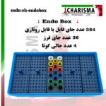 اندوباکس بزرگ آبی کاریزما