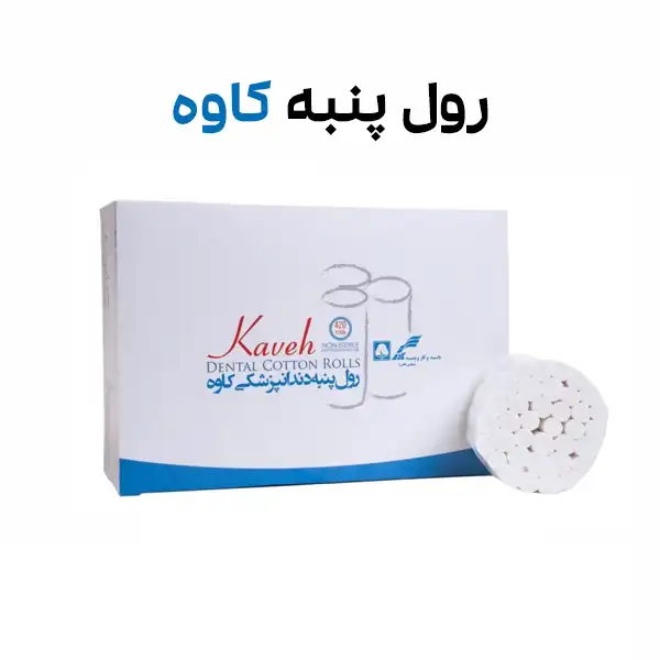 رول پنبه کاوه