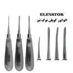 الواتور کوپلن نوک تیز ( ۳سایز ) کاریزما