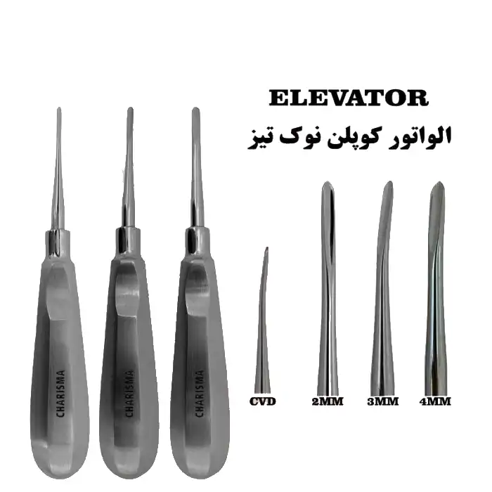 الواتور کوپلن نوک تیز ( ۳سایز ) کاریزما