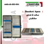 بسکت 5 عددی ( سینی ) قفل دار کاریزما