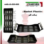 بسکت 5 عددی ( سینی ) پلاستیکی قابل اتوکلاو کاریزما