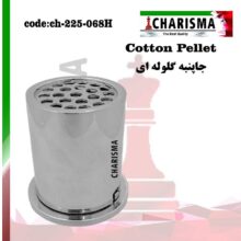 جاپنبه فنردار گلوله ای کاریزما