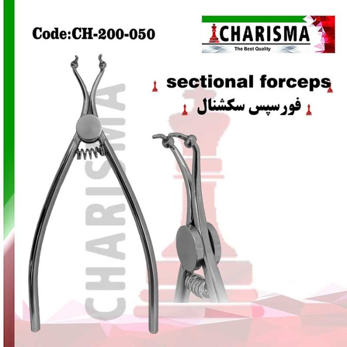 فورسپس سکشنال NEW کاریزما