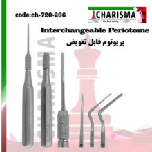 پریوتوم با سره قابل تعویض کاریزما