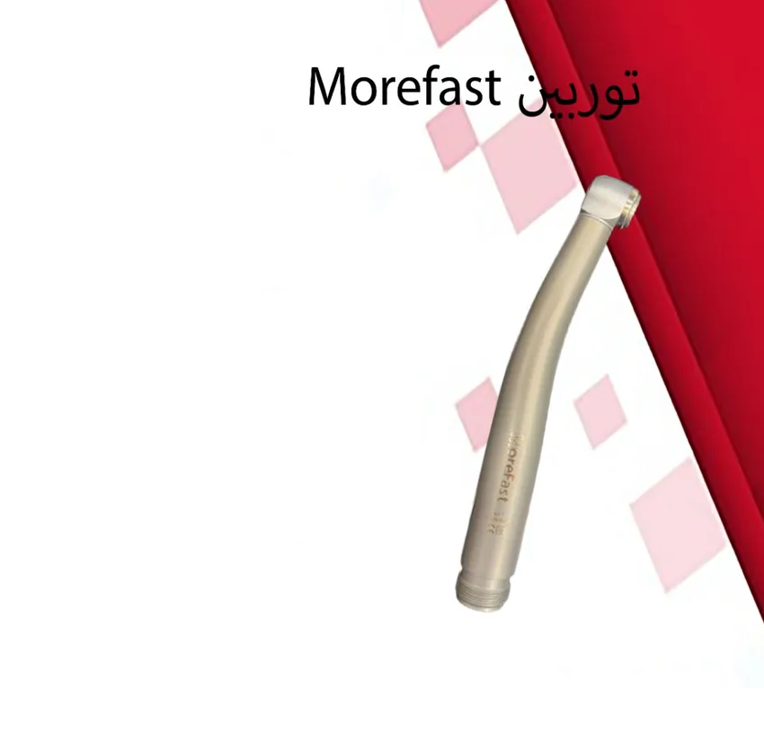 توربین morefast