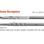 بن اسکراپر سر صاف فالکن Falcon