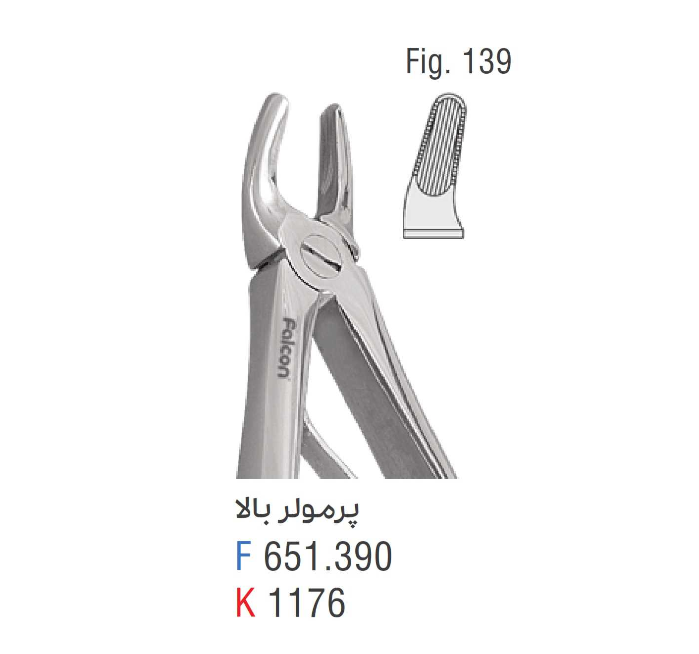 فورسپس پرمولر بالا فالکن Fig:139