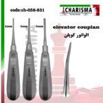 الواتور کوپلن کاریزما (۳سایز)