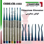 ست الواتور ایمپلنت تیتانیومی کاریزما