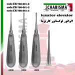 الواتور لوکساتور مستقیم کاریزما (2میل و 3میل و 4میل)