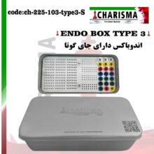 اندوباکس + جای گوتا بزرگ کاریزما ( 3 رنگ )