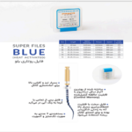 فایل روتاری آبی پروفا Profa Super File Blue