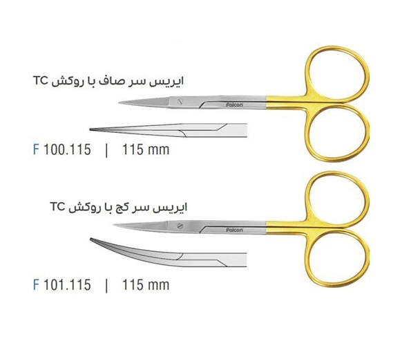 قیچی ایریس فالکن Falcon – TC
