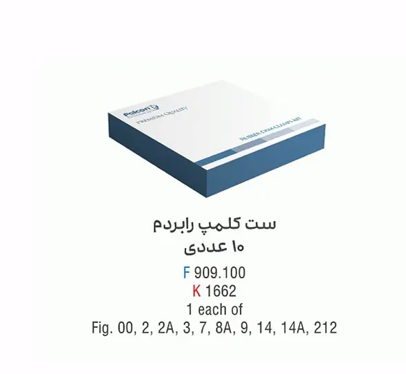 ست کلمپ 10 عددی فالکن