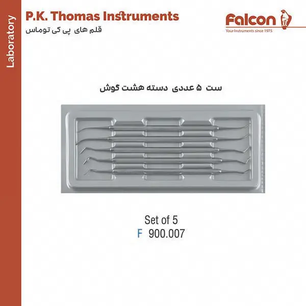 ست پی کی توماس دسته هشت گوش 5 عددی فالکن Falcon