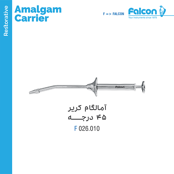 آمالگام کریر 45 درجه فالکن Falcon