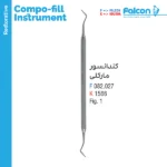 کندانسور مارکلی فالکن Falcon