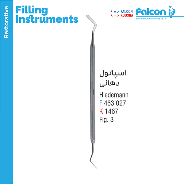 اسپاتول دهانی L (Hidemann) فالکن Falcon