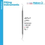 اسپاتول دهانی S (Hidemann) فالکن Falcon