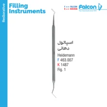 اسپاتول دهانی S (Hidemann) فالکن Falcon
