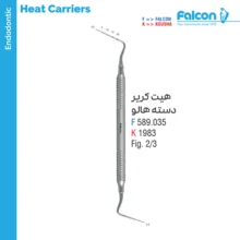 هیت کریر دسته هالو fig:2/3 فالکن Falcon