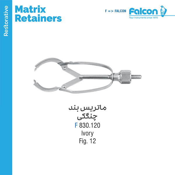 ماتریس بند ایوری چنگکی فالکن Falcon