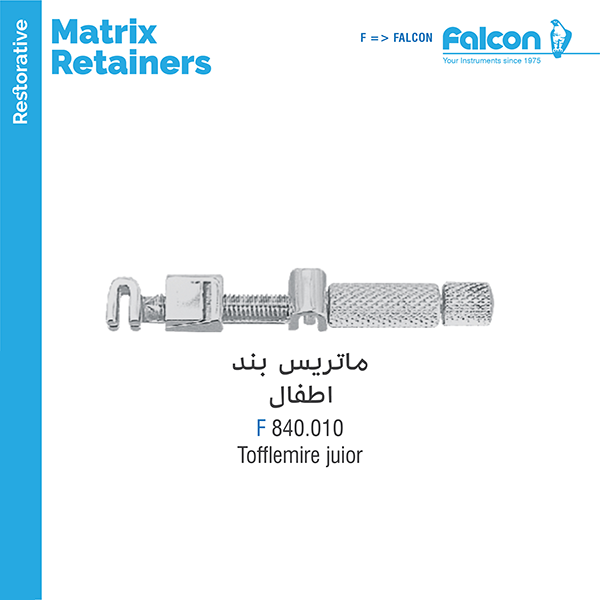 ماتریس بند اطفال فالکن Falcon