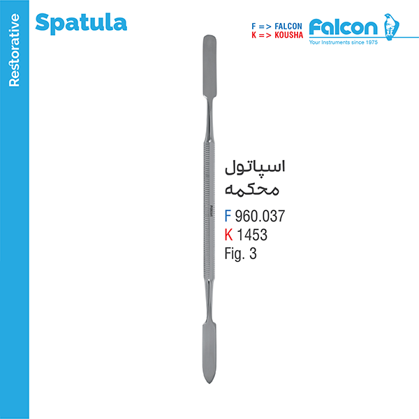 اسپاتول محکمه L فالکن Falcon
